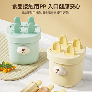 蠟筆小新模具🌸 三麗鷗模具 UKK雪糕模具家用做冰棒冰棒冰淇淋冰糕冰塊乳酪棒矽膠DIY模具冰格 冰格模具 雪糕模具