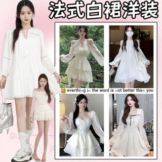 【JL】法式氣質洋裝 仙女裝 白色洋裝 a字洋裝 小白裙 白色連衣裙 小個子女裝 在逃公主 生日裙 婚宴禮服 約會初戀裙