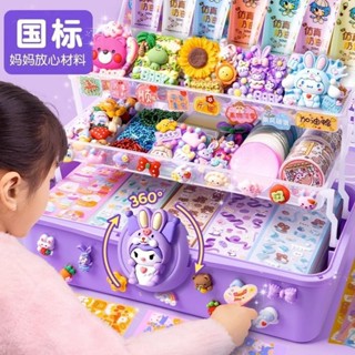 奶油膠咕卡 咕卡盤 咕卡磚 咕卡套裝 估卡 奶油膠咕卡貼紙套裝diy手工ins節日生日禮物送禮女孩益智兒童玩具