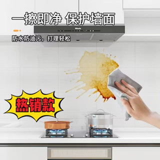 🔥臺灣出貨-熱賣中🔥廚房壁貼 廚房防油靜電紙 透明靜電防油貼 廚房防油貼 靜電貼 玻璃貼 磁磚貼紙 桌布 耐高溫 防水防