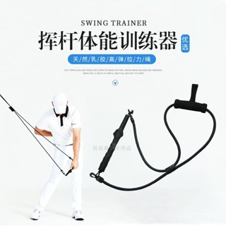 【熱銷】高爾夫體能訓練器揮桿練習拉力繩男女室內外熱身穩定核心拉力器