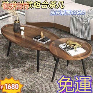 🟡御天貿易🟡茶几 簡約現代 北歐茶几 簡易家用客廳小戶型沙發邊幾 小桌子 木腿圓形茶桌 組合茶几