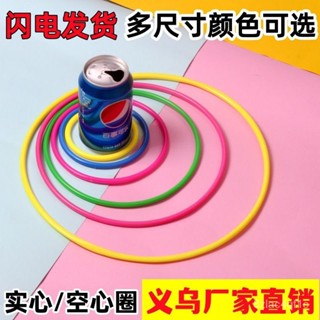 💯桃園出貨✔️投擲套圈圈環批髮夜市擺地攤塑膠圈圈親子互動幼兒園扔圈遊戲玩具