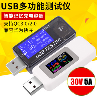 【 開統編發票】高精度usb手機充電器電壓電流表電流檢測器移動電源容量測試儀