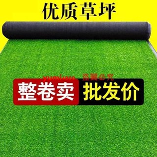 ｛定金價格 聊聊諮詢｝模擬草坪人工塑膠假草皮戶外人造幼兒園地墊工程圍擋綠植裝飾地毯