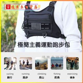 可開發票戶外戰術胸包男多功能訓練跑步雙肩運動徒步健身包便攜登山手機包 胸包 防盜包 街頭包 嘻哈包 蹦迪包 BRVN