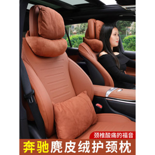 E家✌Benz 賓士 新款 座椅頸枕 車用 護頸枕 GLC W206 C300 W214 E300 X254 頸枕 靠枕