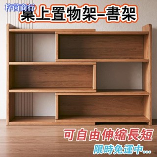 🟣梓茵商行🟣自動調節書架 可伸縮置物架 書架 儲物架 收納架 桌上收納 閱讀書架 兒童書架 儲物櫃書櫃收納櫃置物架