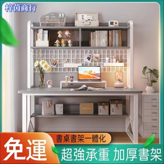 🟣梓茵商行🟣書桌 辦公桌 電腦桌 兒童書桌 書桌收納架 電腦桌收納 實木書桌 辦公桌收納 電腦桌上置物架 桌子書桌電