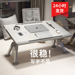 免運🔥臺灣出貨 臥室飄窗宿捨床上書桌餐桌筆記本電腦桌可折疊陞降兒童學習小桌子