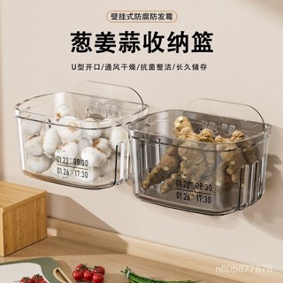 🥇限時下殺🥇新款廚房專用 薑蒜收納置物架 生薑大蒜墻上調料打孔壁掛收納盒 防腐防黴 抗菌整潔 ins CQXB