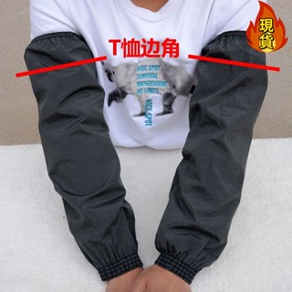 【臺灣新店福利價統編】❣工作袖套❣ 夏季工作純棉袖套寬鬆男女工地幹活手袖透氣長款騎車防曬薄款