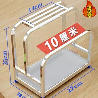 【臺灣新店福利價統編】「砧板架」 純 不鏽鋼 刀架 廚房專用菜板切板架子多功能 置物架 鍋蓋砧板架落地式