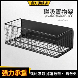 大比✨『壁掛收納盒』 磁吸 收納盒 免打孔置物架廚房冰箱側面微波爐側入戶門後等儲物掛籃