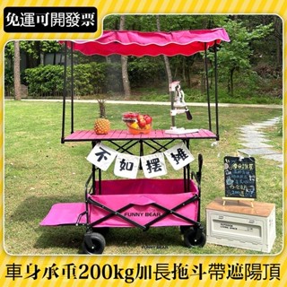 ✨免運可開票 便攜式露營車 露營推車 營地拖車 拉桿推車 摺疊推車 車桌兩用 寵物推車 擺攤車 野餐車 工具車 營地車