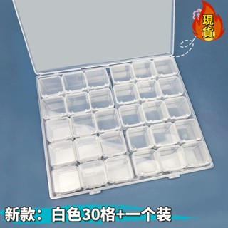 【臺灣新店福利價統編】「多格收納盒」 首飾 盒 飾品 耳飾小物件珠子美甲鑽零件小格子多格 透明 防塵收納盒