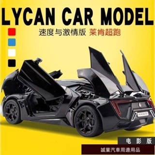 實用好品質💎道奇萊肯跑車閤金車模型1:32速度與激情迴力玩具車模擬汽車模型 機車模型 汽車模型