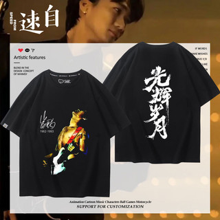 beyond黃家駒搖滾樂隊周邊短袖男女夏季純棉紀念休閑百搭T恤衣服(teles/ ~~傲東)