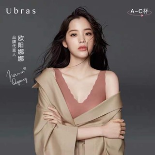 臺灣出貨💖歐陽ubars娜娜同款乳膠 內衣 深V 小浪花 無痕 美背 無鋼圈 聚攏運動文胸 鋼圈 蕾絲 罩杯 性感 瑜