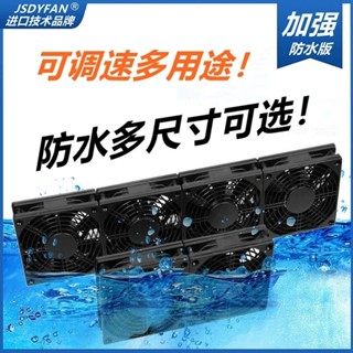 【工廠直銷-下殺】防水高轉速大風量靜音風扇機櫃功放手機控架多肉顯卡機散熱220V