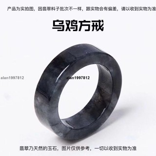 新品*熱銷*翡翠烏雞種方戒黑冰戒指情侶戒指素圈山水冰種戒指玉戒圈圈號可選