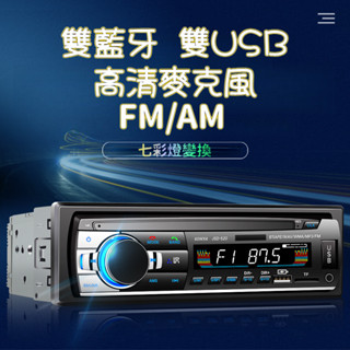 💘聲控車載播放器 智慧語音車載MP3藍丫播放器插卡機FM收音機車載MP3播放器 車用音響主機12V24V插卡收音機 OQ