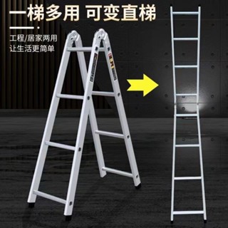 梯子加寬加厚人字梯多功能兩用梯直梯沖壓梯折疊家用伸縮梯工程梯