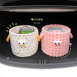 汽車後備箱 收納箱 創意 可愛 車載 副駕駛 好物 車用整理 折疊 儲物箱 裝飾