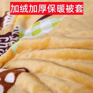 🌸精選🌸法蘭絨被罩單件加絨保暖冬季被套1.8米雙人單人1.5米珊瑚絨被套