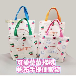 【臺灣出貨免運】可愛草莓 櫻桃 帆布袋 帆布手提包 帆布包 帆布袋鈕扣 購物袋 手提袋 便當袋 小包包 提袋 環保袋