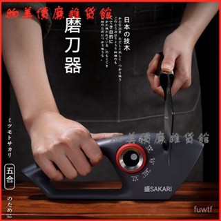 可開發票日本三本盛多功能磨刀器家用快速粗細進口手電動定角剪菜刀磨刀石 磨刀器 磨刀石 磨刀神器 磨刀 磨菜刀 磨刀架