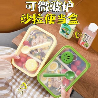 小新便當飯盒🌸 大容量 輕食沙拉盒飯盒水果保鮮盒便攜外出上班族可微波三明治水果便當盒 防摔耐高溫 保溫飯盒