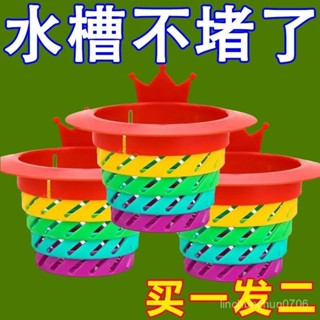臺灣熱賣✅小怪獸彩虹過濾網通用型廚房水槽瀝水過濾網洗菜池伸縮地漏可折疊