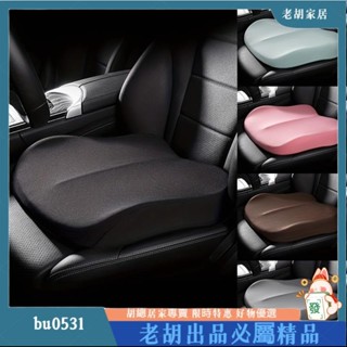 臺灣出貨✨C款美臀墊 坐墊汽車增高主駕駛座墊四季通用女司機位座椅墊子厚屁墊ghfd