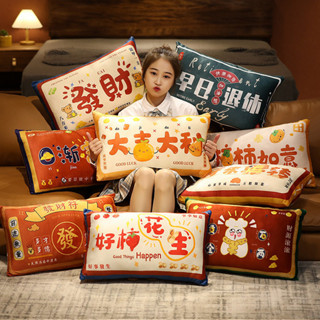 【新品推薦】國潮中式喜慶發財抱枕辦公室午睡趴枕客廳沙發吉祥平安喜樂靠枕