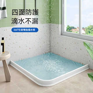[廠家直銷]浴室擋水條 防摔 衛生間防水防滑 隔水 條乾濕分離 廚房洗碗池防潮防黴