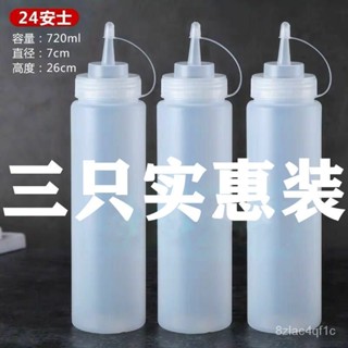 💯桃園出貨✔️食品級塑膠擠醬瓶擠壓瓶家用果醬番茄醬沙拉醬汁瓶奶油蜂蜜擠醬壺