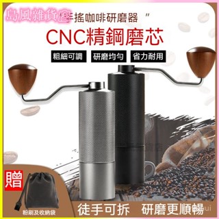 可開發票七星手搖磨豆機手磨咖啡機家用戶外小型便攜磨豆器研磨器意式咖啡磨豆機 手搖磨豆機 咖啡豆研磨機磨豆機手搖磨豆機