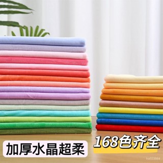 水晶超柔1mm公仔玩偶diy手工麵料短毛娃娃皮膚布玩具絨布櫃臺服裝【MM】