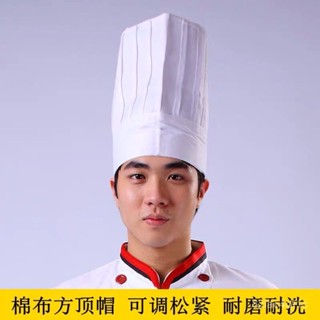 🔥拼全臺灣最低價🔥 廚師布帽子男酒店餐廳飯店咖啡廳學校食堂廚房廚師工作帽子棉方頂
