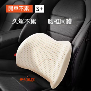 桃園直發貨 汽車腰靠車載靠墊 乳膠腰墊 車用頭枕 記憶棉內芯 汽車頭枕 汽車腰靠 汽車靠墊 座椅頭靠 靠背 腰靠