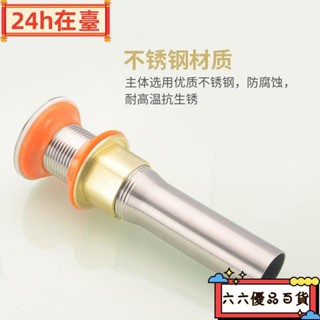 🎎本土🏎貨✨面盆下水器配件 洗臉盆 下水器 防臭 排水伸縮 軟管 洗手池面盆 臺盆翻蓋 彈跳 下水管 配件ly927