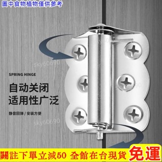 ✨熱賣🍀♛閉閤器♛ 不銹鋼紗門蝴蝶自動關門彈簧闇閤頁關門器沙門紗窗複位迴彈閉門 免運