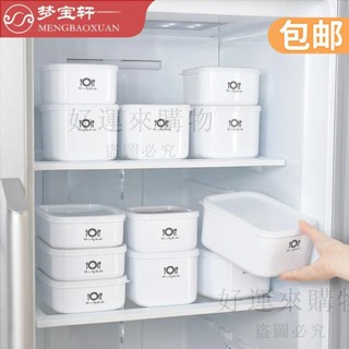 食品級塑膠冰箱水果保鮮盒可微波爐便當盒長