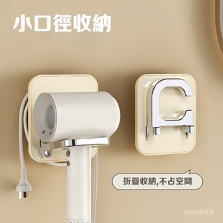 吹風機架 吹風機收納架 吹風機置物架 吹風機收納 免打孔 浴室收納架 衛浴收納 置物架 壁掛架