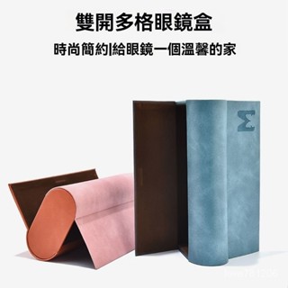 【臺灣出貨】🔥太陽眼鏡盒 墨鏡盒 眼鏡收納盒 折疊眼鏡盒 眼鏡盒 大容量雙層眼鏡盒子便攜抗壓男女學生近視眼睛盒太陽鏡