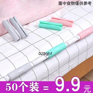 [桃園發貨]床單防滑固定夾被子固定器多功能床單床墊夾防跑夾子器床圍防跑夾