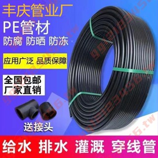 廠家直銷pe水管熱熔自來水管3分4分6分1寸2滴灌溉20 25 32飲水管-熱銷9Z3尤物
