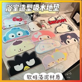🌹限時5折優惠+免運🌹◀矽藻泥地墊◀ 卡通造型 腳墊 浴室防滑吸水速乾腳踏墊軟 矽藻泥地墊 廚房地毯