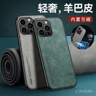 iphone 手機殼 防摔殼蘋果13Pro手機殻磁吸羊巴皮保護iPhone13超薄防摔13ProMax防指紋T